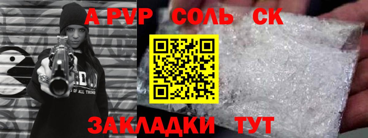 A-PVP мука  A PVP  Alpha-PVP Соль  Вход с VPN  Выборг  A-PVP кристаллы 