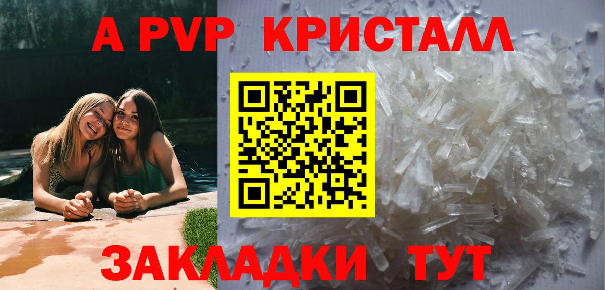 Альфа ПВП крисы CK Выборг