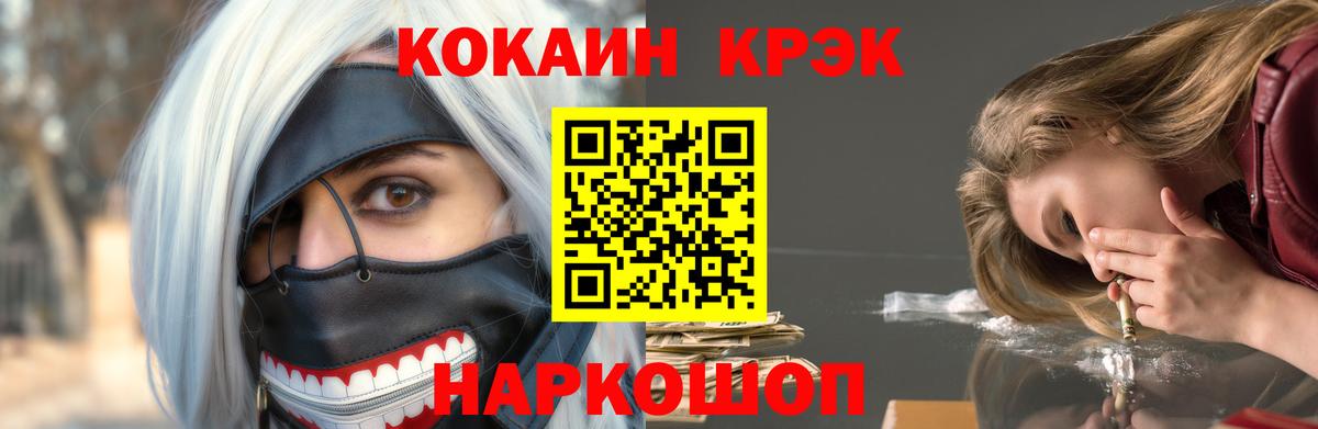 COCAIN Fish Scale Выборг
