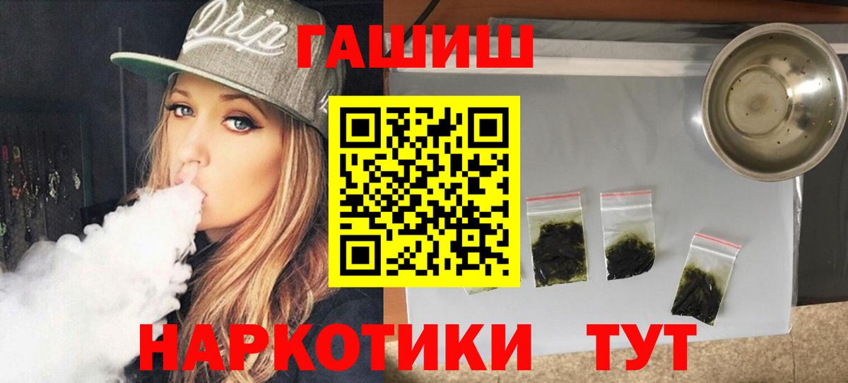 ГАШИШ VHQ  ГАШ гашик  закладка  Вход с VPN  Выборг 