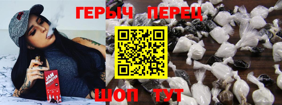 ГЕРОИН герыч Выборг