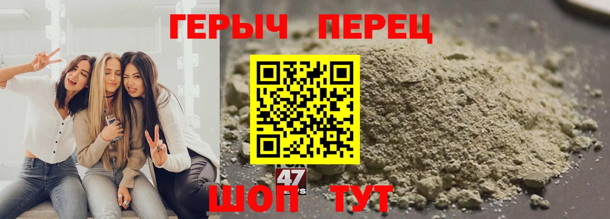 Героин белый  Вход с VPN  Выборг 