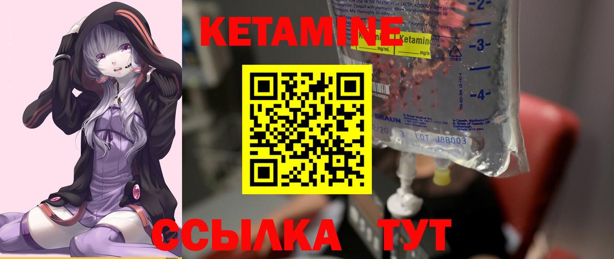 КЕТАМИН ketamine  КЕТАМИН ketamine  Выборг  Вход с VPN 