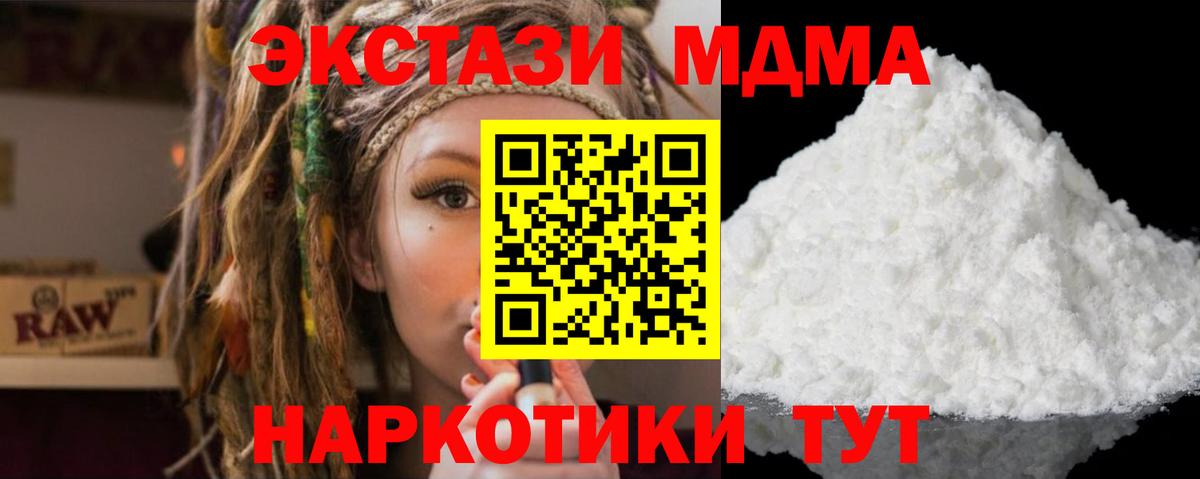 MDMA crystal  MDMA VHQ  Выборг  Вход с VPN 